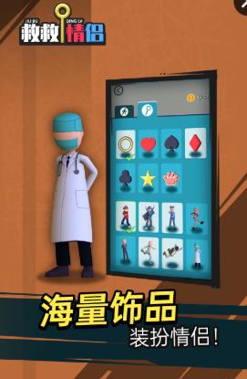 �Ⱦ�������Ϸv1.0.0 ���޽�ҽ�ͼ3