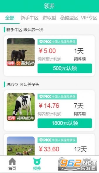 �㺣��ҵappv00.00.0000 ��׬Ǯ��ͼ2
