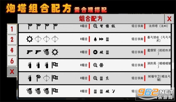 我的塔防2020截图3