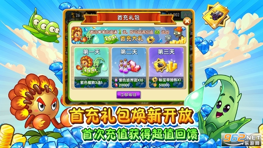 ֲ���ս��ʬ2����ʱ�����°��16���ͼ2