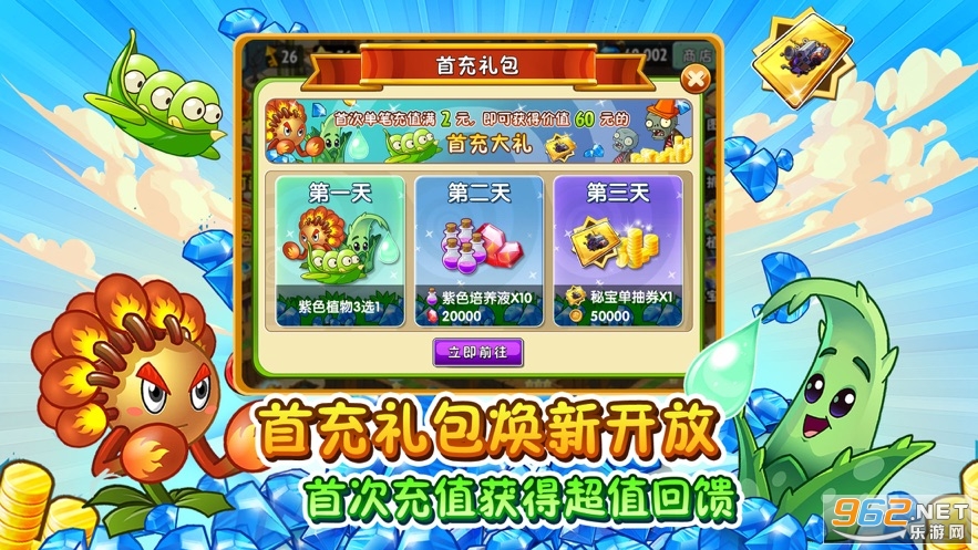 ֲ���ս��ʬ2���ιٷ������°�2020���ͼ2