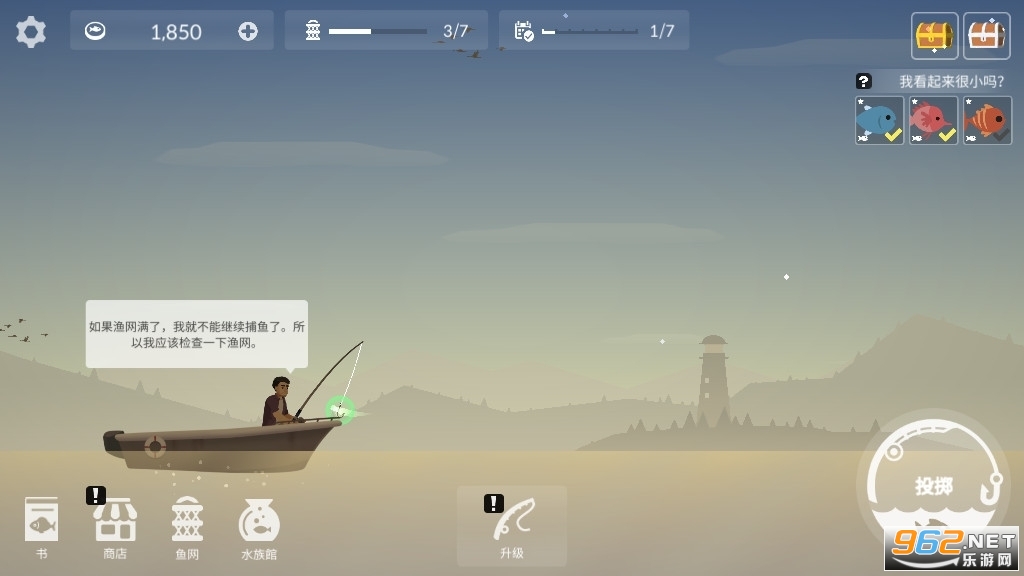 FishingLife(钓鱼人生游戏2020)截图1