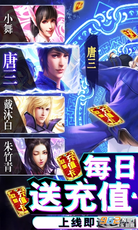 ���޴�½��紫˵2(�����ͳ�ֵ)v1.0 �ƽ���ͼ0