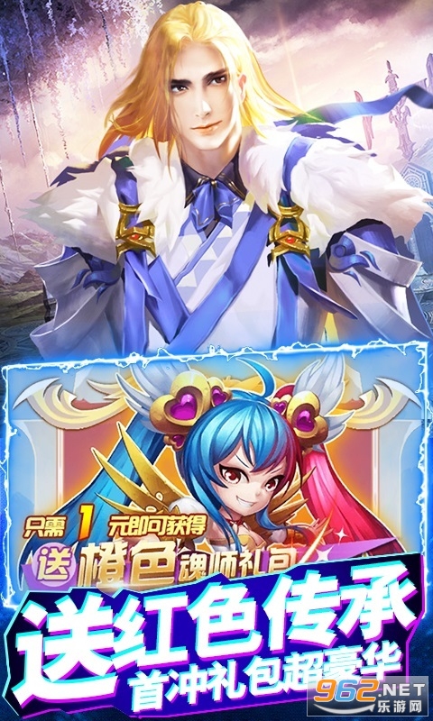 ���޴�½��紫˵2(�����ͳ�ֵ)v1.0 �ƽ���ͼ4