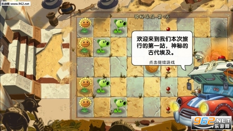 ֲ���ս��ʬ�޾���������ʯv2.5.1 ���޽�ҽ�ͼ1