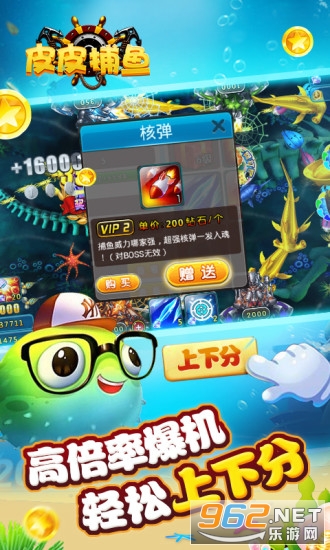 皮皮约局捕鱼游戏截图0