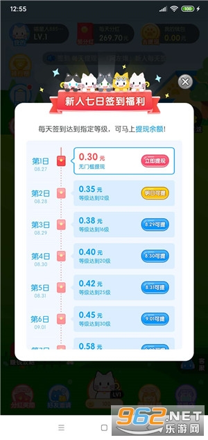 ����èè�����Ϸv1.0.6 ��׿���ͼ1