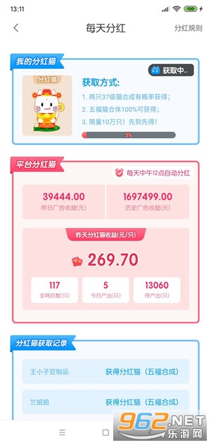 ����èè�����Ϸv1.0.6 ��׿���ͼ3