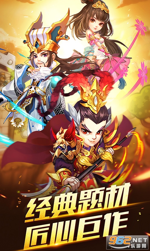 小小三国志送充值版截图0