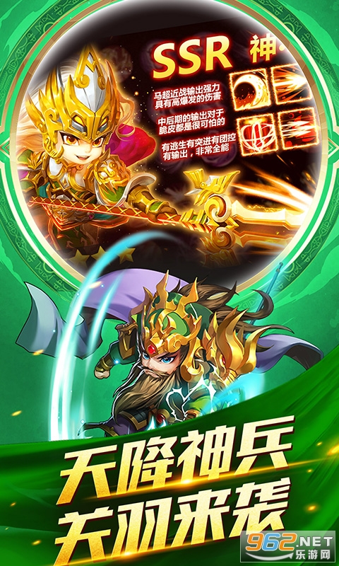 小小三国志送充值版截图2