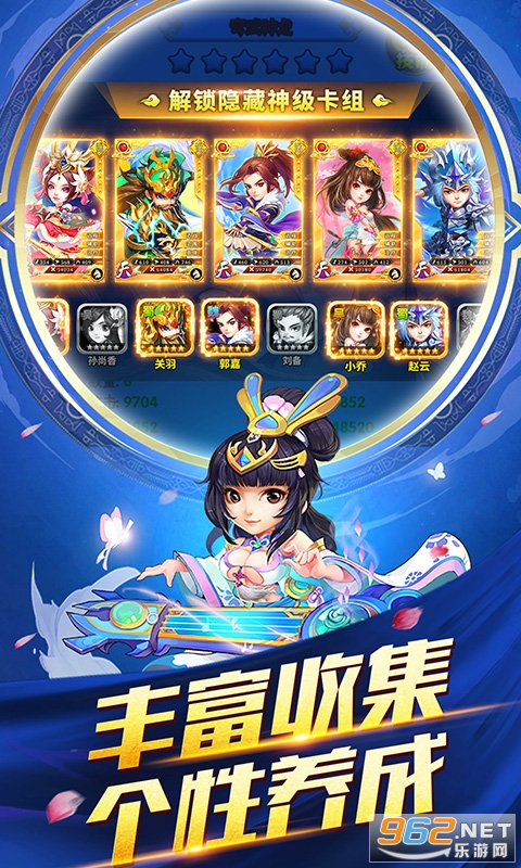 小小三国志送充值版截图4