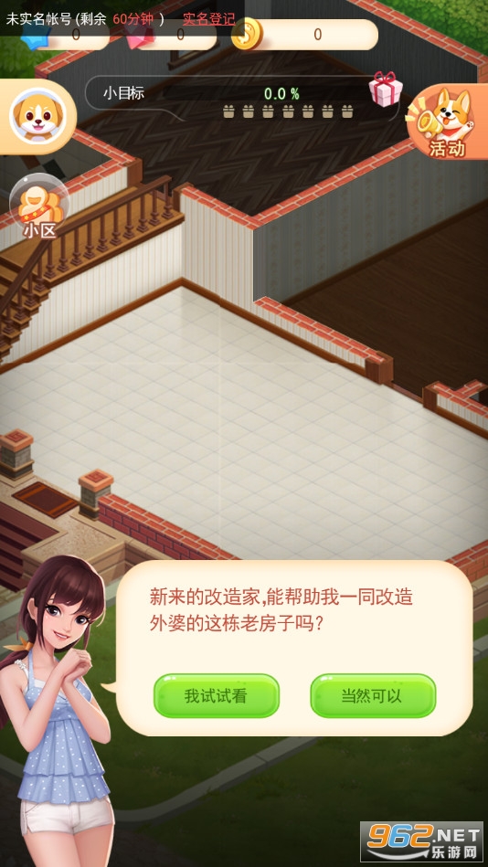 �ҾӸ��������ΰ�׿��v1.0.1093330 �ٷ����ͼ1