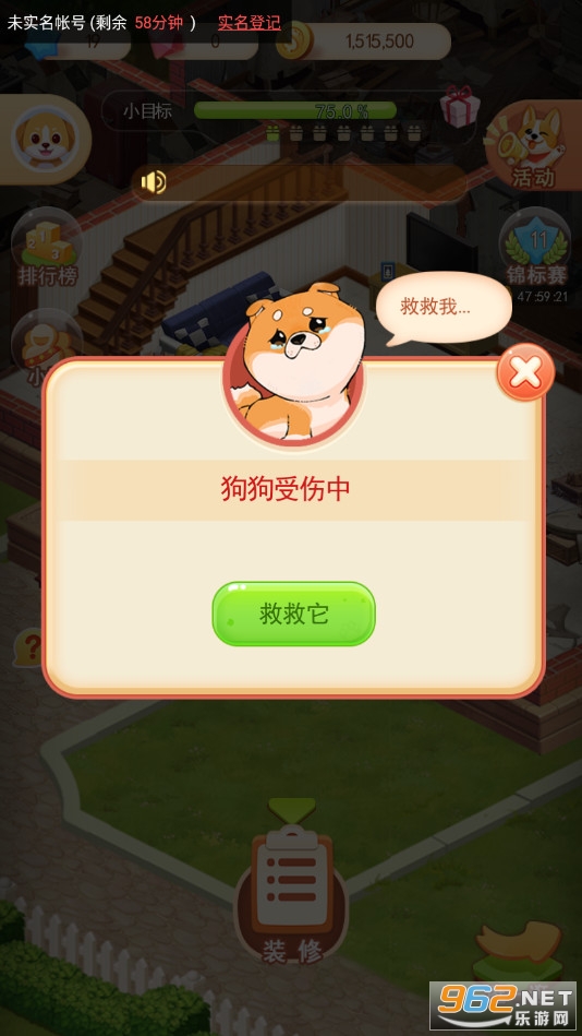 �ҾӸ��������ΰ�׿��v1.0.1093330 �ٷ����ͼ2