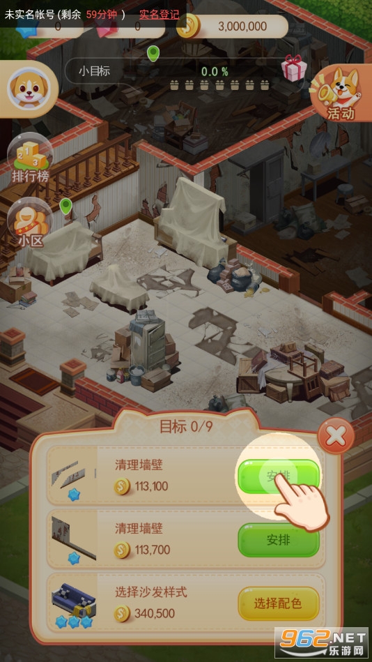�ҾӸ��������ΰ�׿��v1.0.1093330 �ٷ����ͼ3