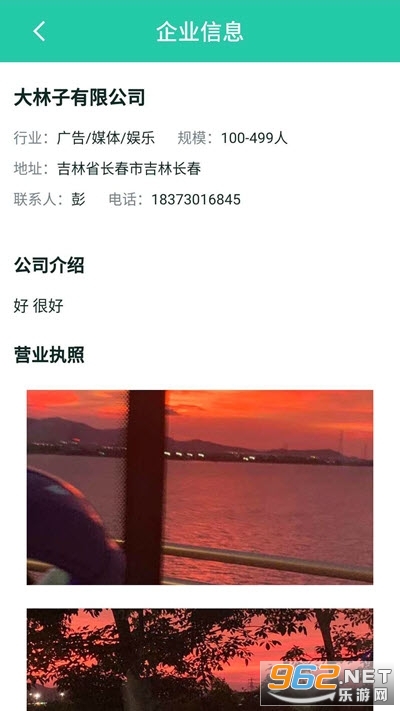 �����˲Ź���ƽ̨v1.1.0��׿���ͼ0