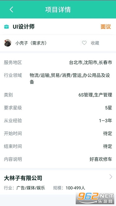 �����˲Ź���ƽ̨v1.1.0��׿���ͼ1