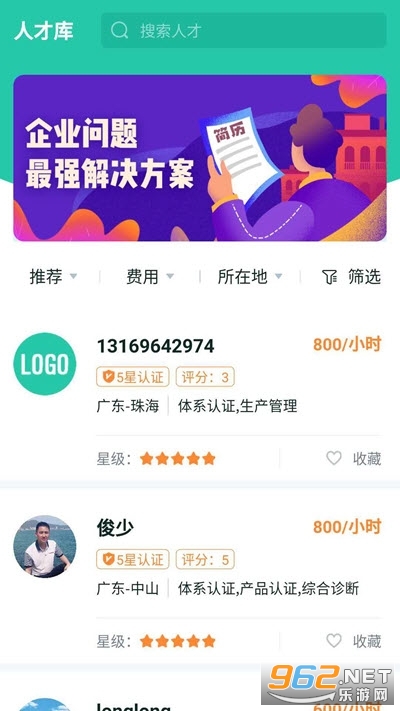 �����˲Ź���ƽ̨v1.1.0��׿���ͼ2