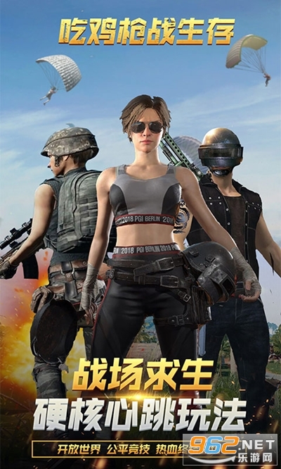 吃鸡枪战生存手游 吃鸡枪战生存手游