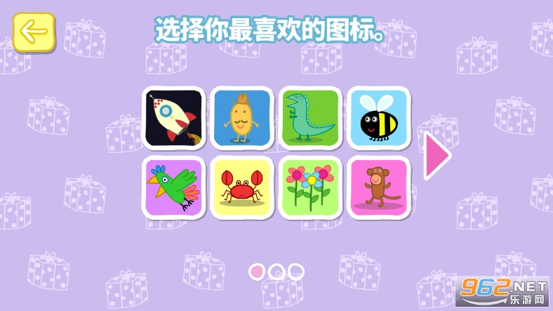 Party Time(小猪佩奇联欢会新版)截图1