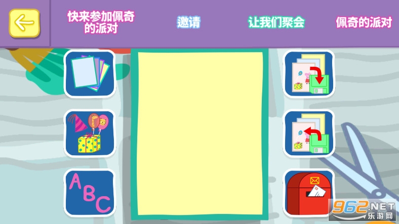 Party Time(小猪佩奇联欢会新版)截图4