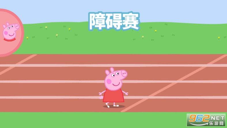 Sports Day(小猪佩奇运动会游戏免费)截图4