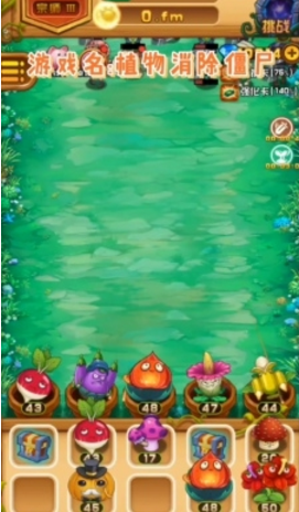 ֲ��������ʬ��Ϸv2.5.1 ��׿���ͼ0