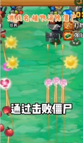 ֲ��������ʬ��Ϸv2.5.1 ��׿���ͼ1