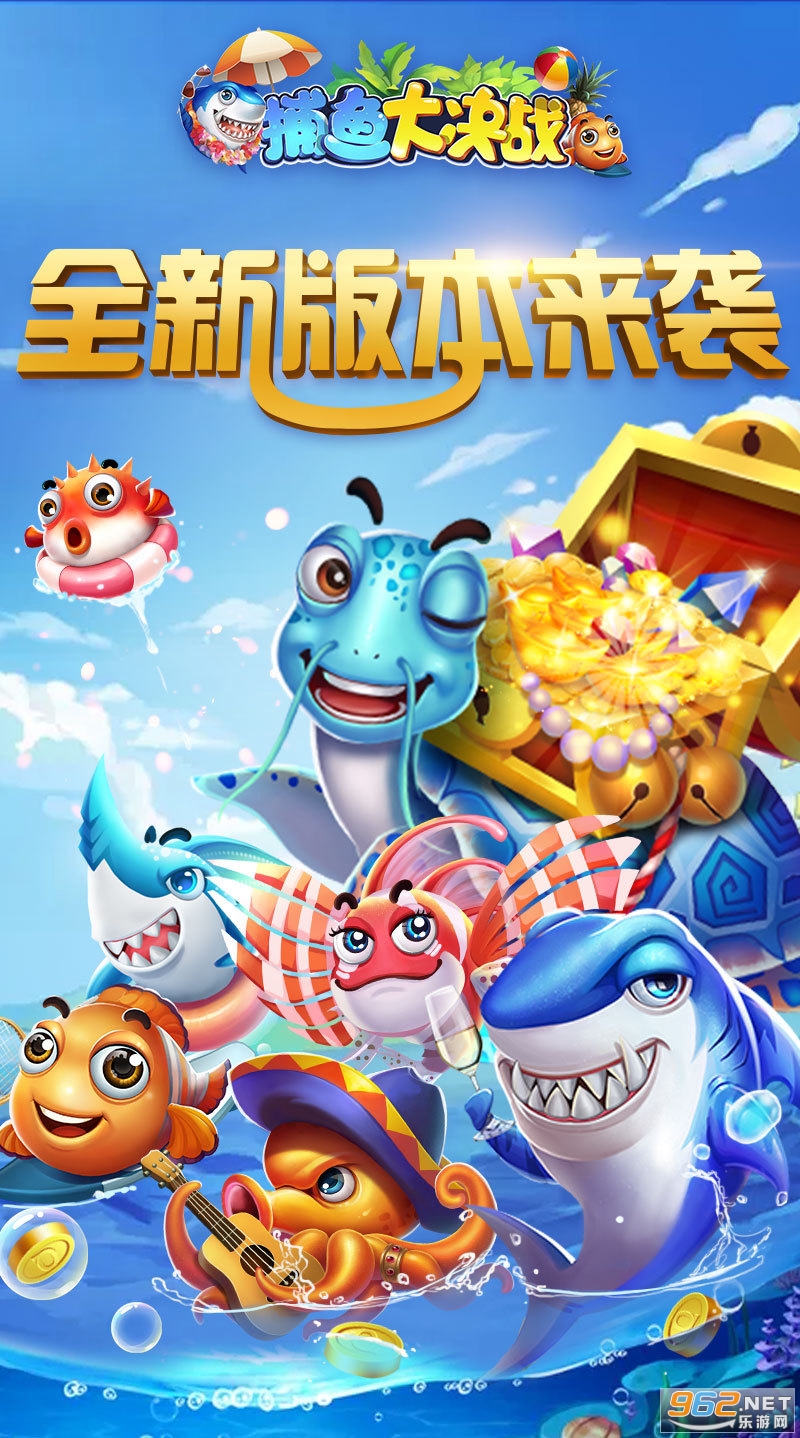 捕鱼大决战游戏截图1
