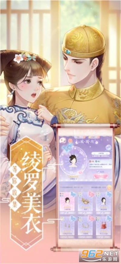 梦回凰朝游戏截图0