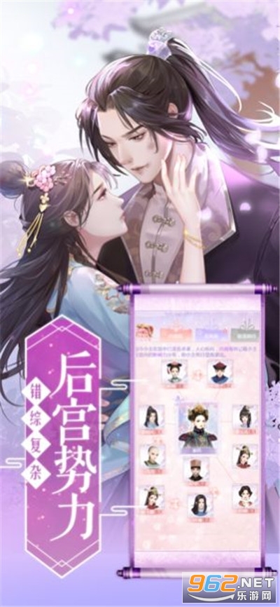 梦回凰朝游戏截图1