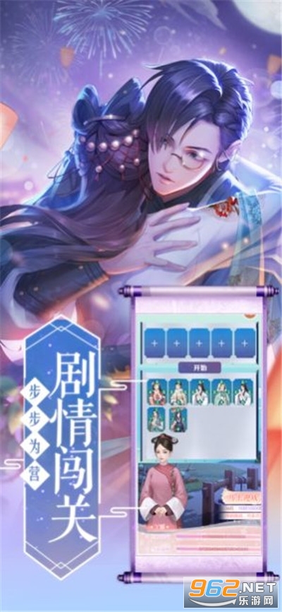 梦回凰朝游戏截图2