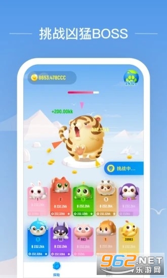 ������������v1.2.2 ��׿���ͼ3