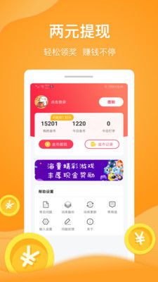 Ȥ����ƽ̨30Ԫ���ְ�v1.9.9.0�����ֽ�ͼ0