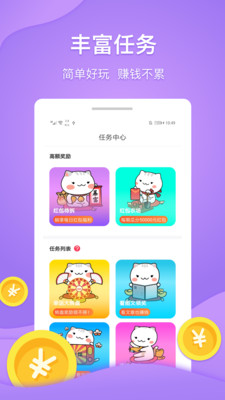 Ȥ����ƽ̨30Ԫ���ְ�v1.9.9.0�����ֽ�ͼ2
