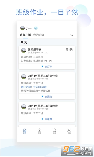 �༶С�ܼҹٷ���v0.4.1 ��׿���ͼ2