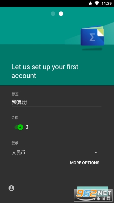 开支助手最新版 开支助手最新版