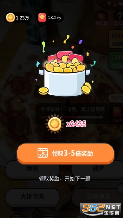 ��ʳ�²º����v1.0.0.0 �����ֽ�ͼ0