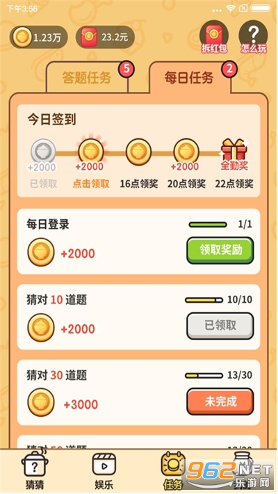 ��ʳ�²º����v1.0.0.0 �����ֽ�ͼ1
