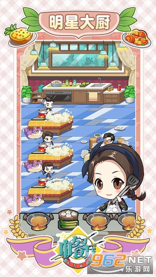 中餐厅东方味道游戏截图1