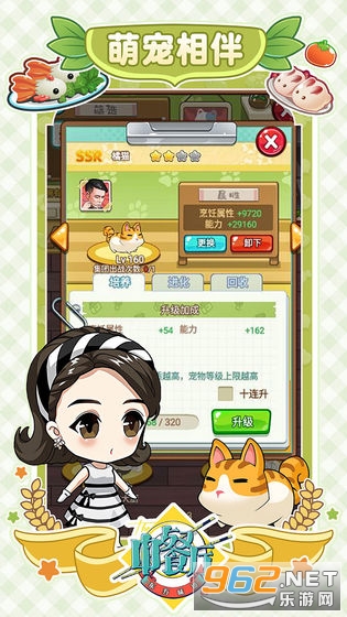 中餐厅东方味道游戏截图2