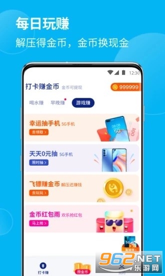 ��ˮ׬Ǯ����׬Ǯv1.0.3 ���ֻ���ͼ0