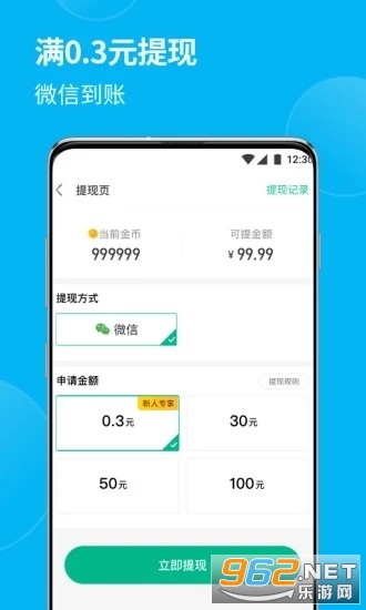 ��ˮ׬Ǯ����׬Ǯv1.0.3 ���ֻ���ͼ1