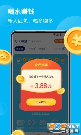 ��ˮ׬Ǯ����׬Ǯv1.0.3 ���ֻ���ͼ3