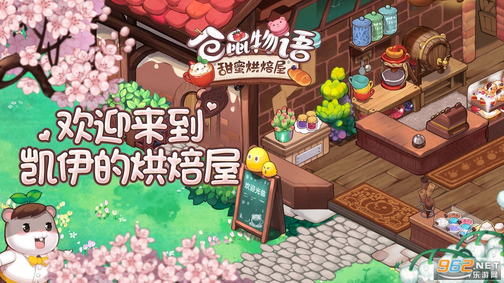 Tea Time! Hamster Bakery�����������ۺ決����Ϸv0.0.11 ��׿���ͼ1
