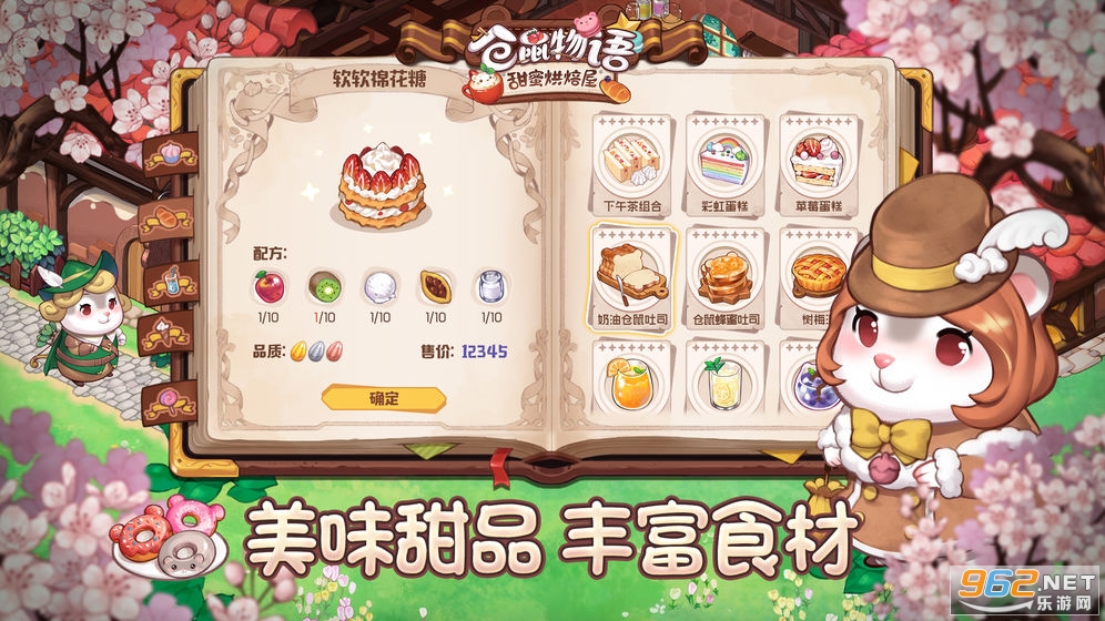 Tea Time! Hamster Bakery�����������ۺ決����Ϸv0.0.11 ��׿���ͼ2