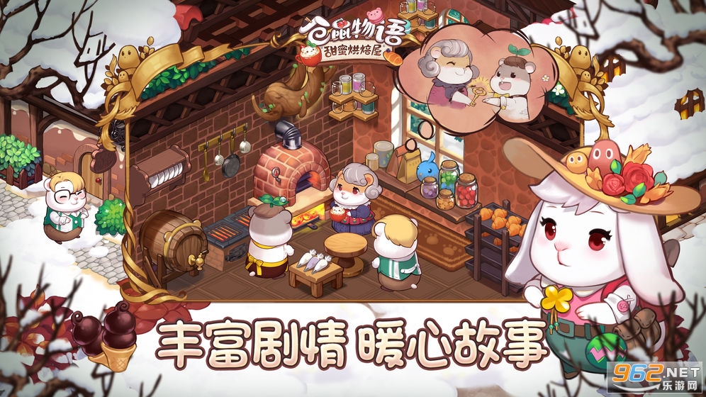 Tea Time! Hamster Bakery�����������ۺ決����Ϸv0.0.11 ��׿���ͼ4
