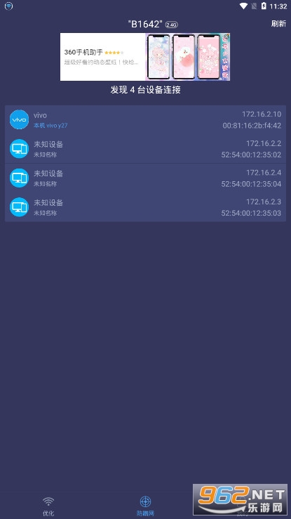 WiFi���ٹܼ�appv1.4.06�ٷ����ͼ1