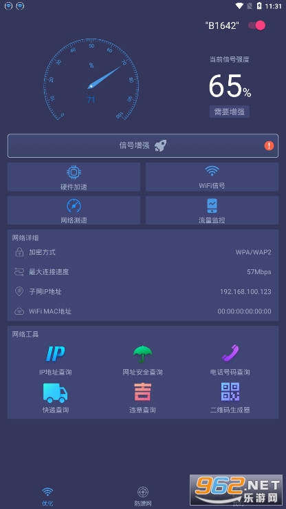 WiFi���ٹܼ�appv1.4.06�ٷ����ͼ0