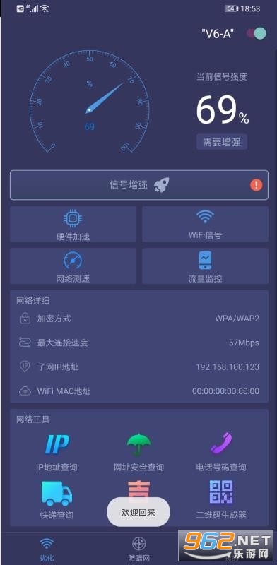 WiFi���ٹܼ�app��ͼ2