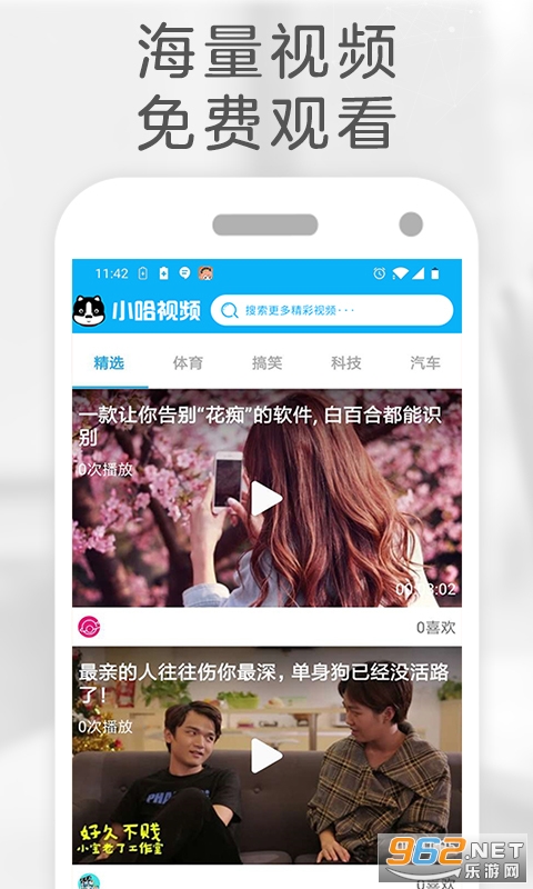 С����Ƶapp������v0.2.2�����ֽ�ͼ3